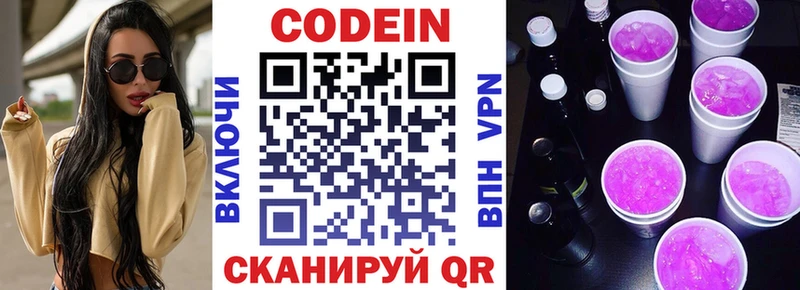 Кодеин напиток Lean (лин)  omg зеркало  shop состав  Нарьян-Мар 