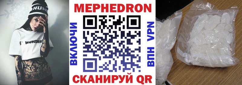 Мефедрон VHQ  Нарьян-Мар 